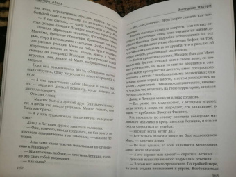 Барбара Абель: Материнский инстинкт