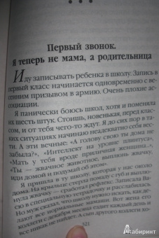 Маша Трауб: Не вся La vie