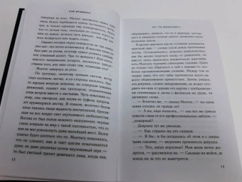 Рэй Брэдбери: 451' по Фаренгейту