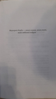 Элизабет Гилберт: Город женщин