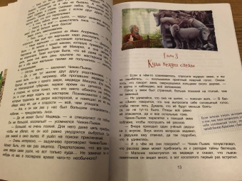 Юлия Иванова: Чижик-Пыжик и побег из Летнего сада