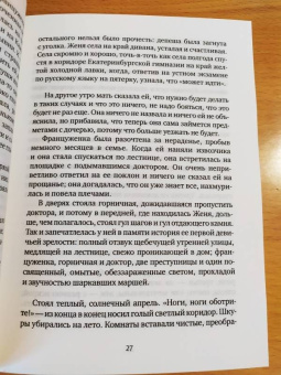 Борис Пастернак: Детство Люверс. Охранная грамота