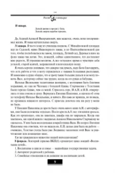 Любовь Шапорина: Дневник. Том 2. 1946–1967