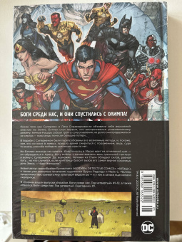 Тэйлор, Буччеллато: Injustice. Боги среди нас. Год четвертый. Издание делюкс