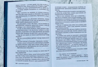 Джеффри Дивер: Исчезнувший