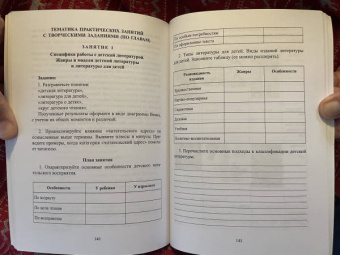 Алексей Ротанов: Детская литература. От фольклора до XIX века. Учебник