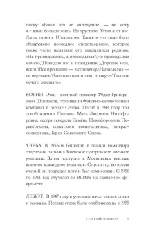 Геннадий Шпаликов: Я шагаю по Москве