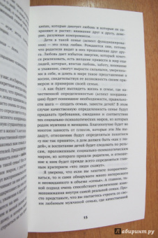 Ева Весельницкая: Сильная - уязвимая Я. Особенности женского интеллекта