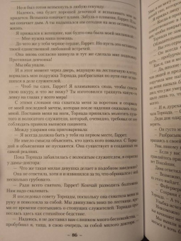 Глен Кук: Смертельная ртутная ложь. Жалкие свинцовые божки