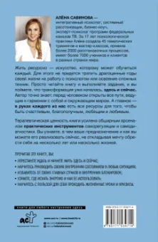 Алёна Савинова: Жить ресурсно. Перестань сливать свою жизнь!