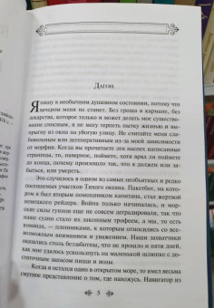 Говард Лавкрафт: Мифы Ктулху