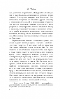 Катрин Чиджи: Несбывшийся ребенок