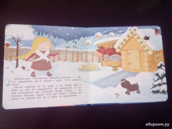 Снегурочка