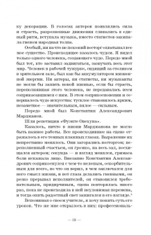 Григорий Козинцев: Глубокий экран