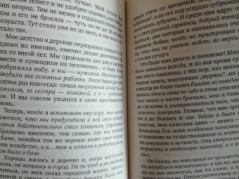 Василий Розанов: В темных религиозных лучах. Свеча в храме