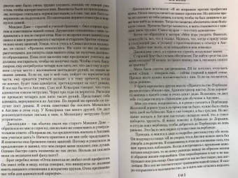 Махатма Ганди: Моя жизнь. Моя вера