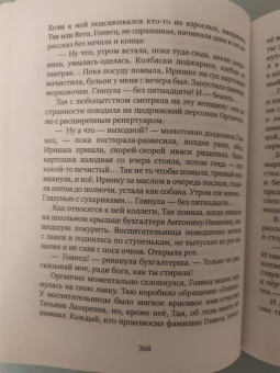 Ирина Витковская: Птица Мамыра