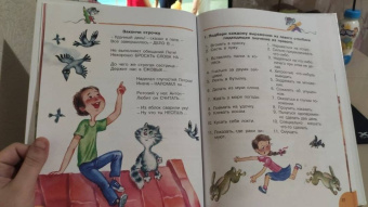 Марина Дружинина: Занимательные упражнения с буквами и словами