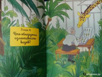 Альтер, Кан: Удивительная генетика