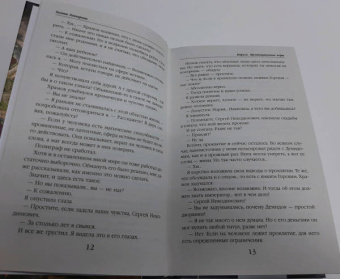 Галина Гончарова: Маруся. Провинциальные игры