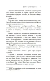 Олег Руднев: Долгая дорога в дюнах