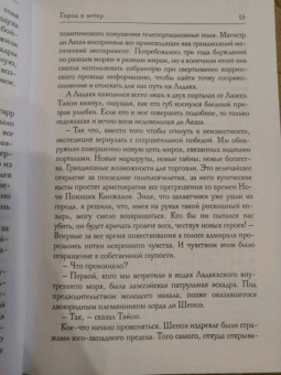 Анастасия Парфенова: Город и ветер