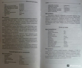 Владимир Хлебников: Итальянская кухня