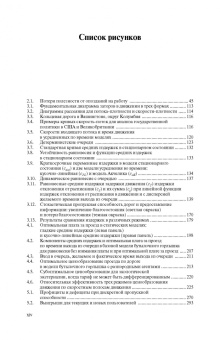 Смолл, Верхоф: Экономика городского транспорта
