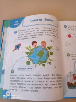 Татьяна Маланка: Моя первая книга открытий. Для детей от 3-х лет