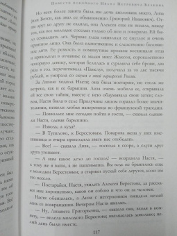 Александр Пушкин: Полное собрание прозы в одном томе