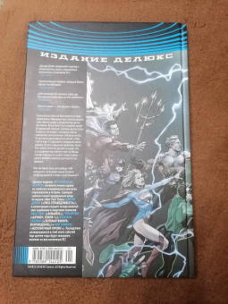 Джефф Джонс: Вселенная DC. Rebirth. Издание делюкс