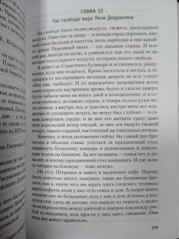 Вайнер, Вайнер: Гонки по вертикали