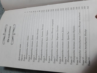 Галина Гончарова: Ой-ой-ой, домовой!