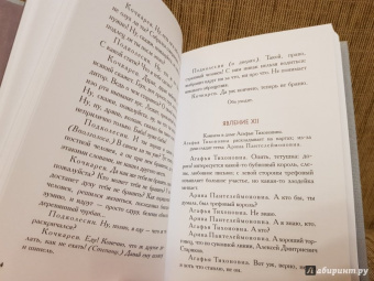 Николай Гоголь: Женитьба. Игроки