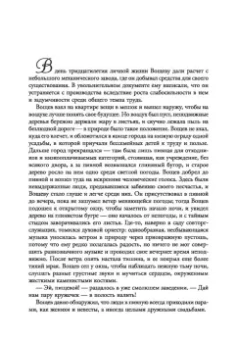 Андрей Платонов: Котлован