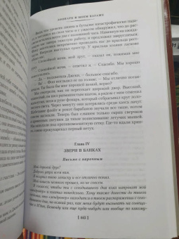 Джеральд Даррелл: Перегруженный ковчег. Гончие Бафута. Зоопарк в моем багаже