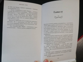 Мерседес Лэки: Сердце шипов