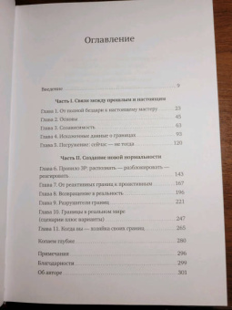 Терри Коул: Здоровые границы.Как научиться отстаивать свои интересы и перестать отказываться от себя ради други