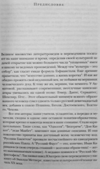 Иоганн Гете: Фауст
