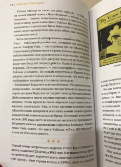Пол Симпсон: Код цвета. Небесный голубой, газетный желтый, королевский фиолетовый и другие оттенки