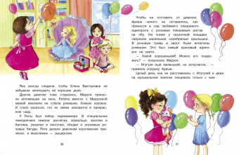 Татьяна Коваль: Воображуля №5 и лопоухий рыцарь