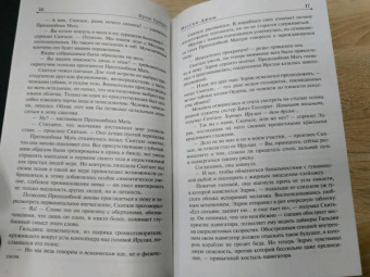 Фрэнк Герберт: Мессия Дюны. Дети Дюны