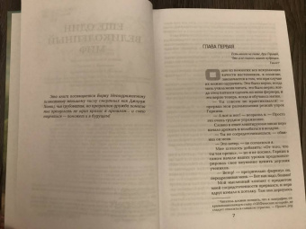 Роберт Асприн: МИФЫ. Великолепный МИФ