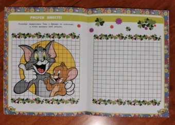 Том и Джерри. Игры и задания (с наклейками)