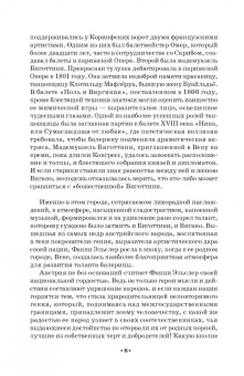 Огюст Эрар: Фанни Эльслер. Жизнь танцовщицы. Парижская и петербургская критика о Фанни Эльслер. Учебное пособие