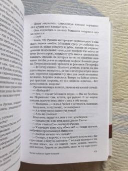 Шамиль Идиатуллин: До февраля