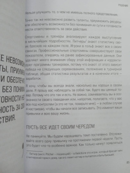 Даррен Харди: Накопительный эффект. От маленьких привычек к грандиозным результатам