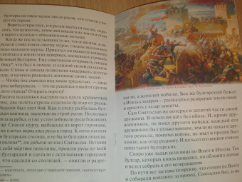 Денис Коваленко: Поход князя Киевского Святослава Игоревича на хазар