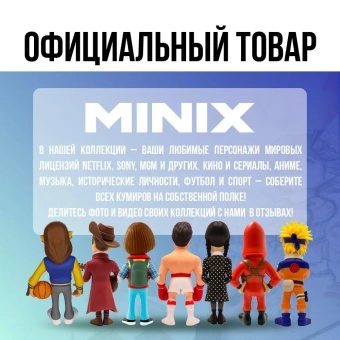 Коллекционная фигурка Minix Футболисты Хулиан Альварес MC 12 см  