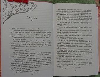 Дженнифер Бенкау: Одна истинная королева. Книга 2. Созданная из тени
